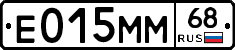 Е015ММ68 - 