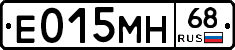 Е015МН68 - 