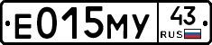 Е015МУ43 - 