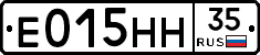 Е015НН35 - 
