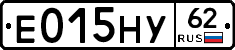 Е015НУ62 - 