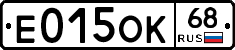 Е015ОК68 - 