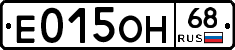Е015ОН68 - 