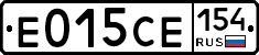 Е015СЕ154 - 
