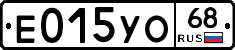 Е015УО68 - 
