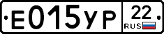 Е015УР22 - 