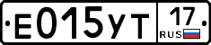 Е015УТ17 - 