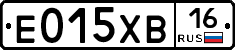 Е015ХВ16 - 