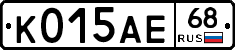 К015АЕ68 - 