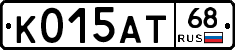 К015АТ68 - 