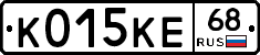 К015КЕ68 - 