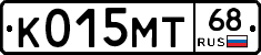 К015МТ68 - 