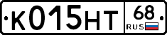 К015НТ68 - 