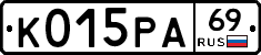 К015РА69 - 