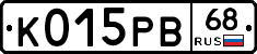 К015РВ68 - 