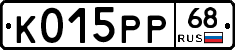 К015РР68 - 