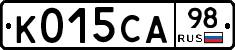 К015СА98 - 