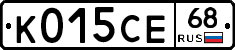 К015СЕ68 - 