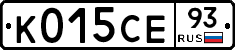 К015СЕ93 - 