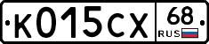 К015СХ68 - 