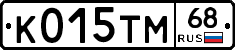К015ТМ68 - 