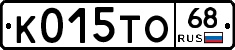 К015ТО68 - 