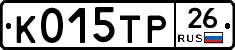 К015ТР26 - 
