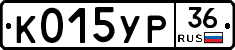 К015УР36 - 
