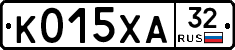 К015ХА32 - 