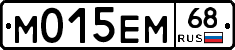 М015ЕМ68 - 