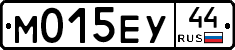 М015ЕУ44 - 