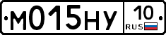 М015НУ10 - 