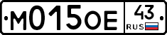 М015ОЕ43 - 