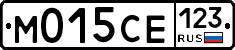 М015СЕ123 - 