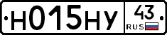 Н015НУ43 - 