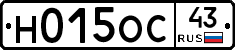 Н015ОС43 - 