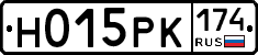 Н015РК174 - 