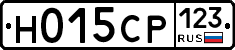 Н015СР123 - 