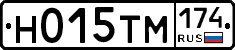 Н015ТМ174 - 