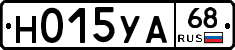 Н015УА68 - 
