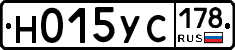 Н015УС178 - 
