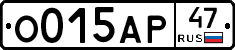 О015АР47 - 