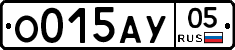 О015АУ05 - 