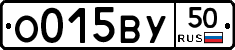 О015ВУ50 - 