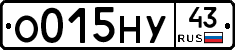 О015НУ43 - 