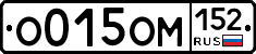 О015ОМ152 - 