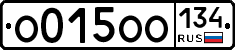О015ОО134 - 