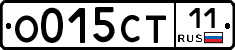 О015СТ11 - 