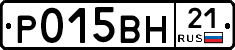 Р015ВН21 - 