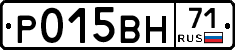 Р015ВН71 - 